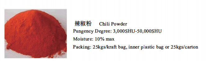 辣椒粉
